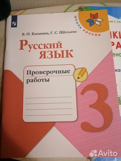 Продам рабочие тетради в идеальном состоянии