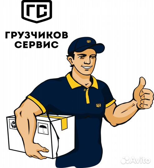 Грузчик на производство, склад