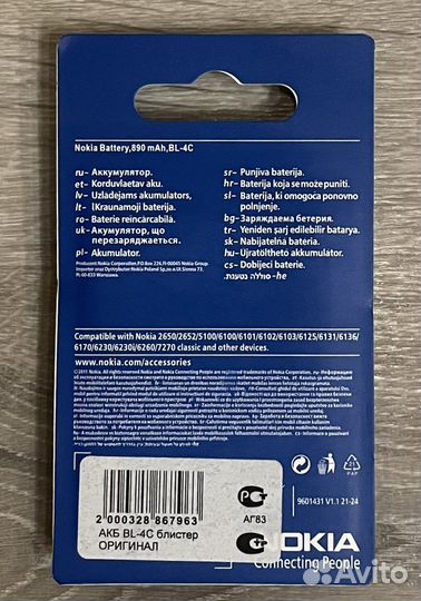 Аккумулятор Nokia