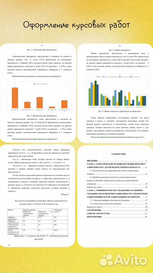 Курсовые, онлайн тесты, рефераты