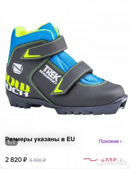 Лыжные ботинки trek, р. 34, sns