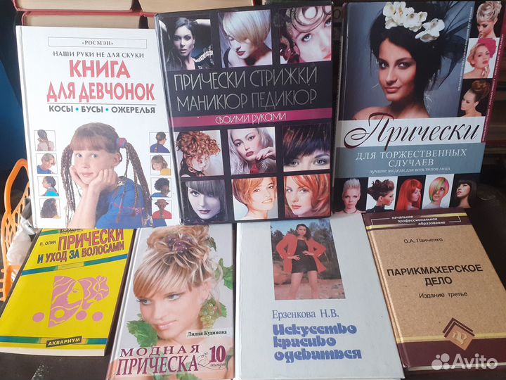 Книги парикмахера,маникюр,педикюр,шитьё,массаж