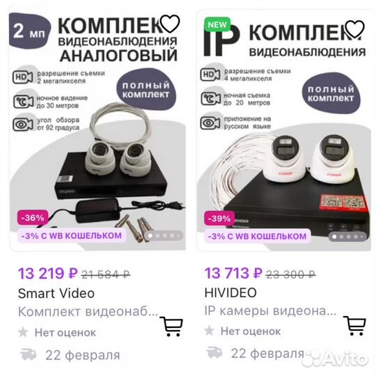 Комплект видеонаблюдения ip