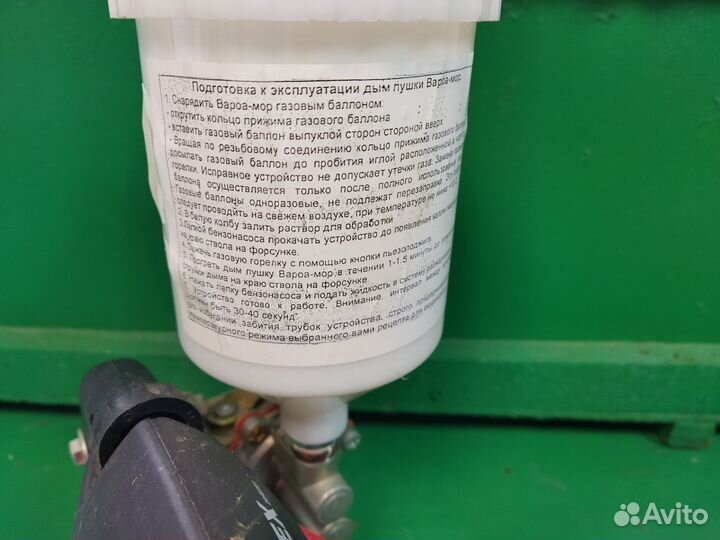 Дым-пушка Варромор