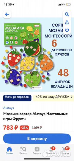Сортер деревянный