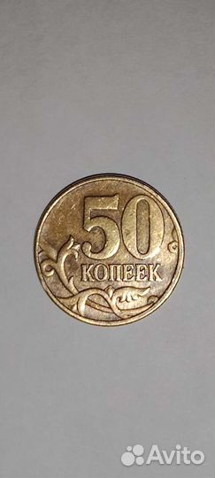 Монета 50 копеек 6шт