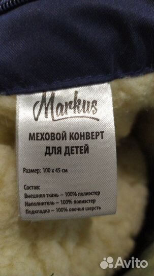 Зимний конверт в коляску