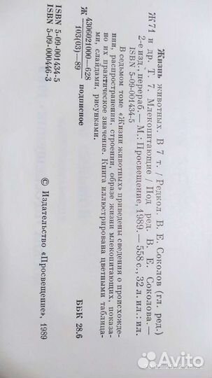 Собрание сочинений В мире животных