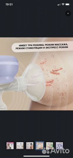 Молокоотсос электрический