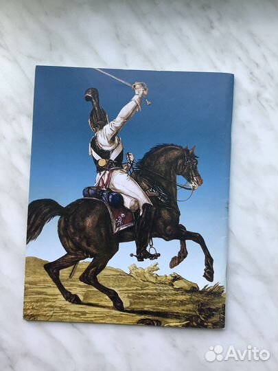 Исторический журнал