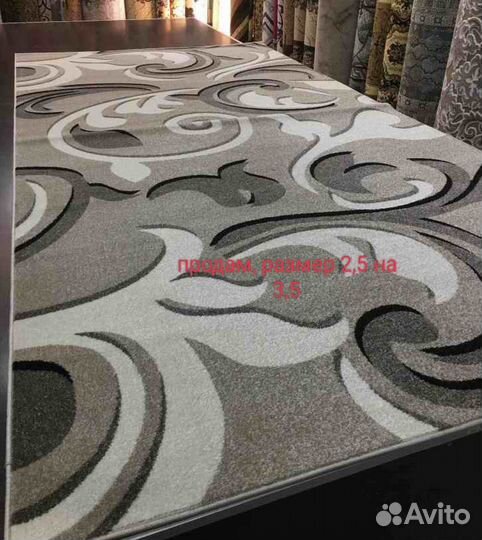 Ковёр на пол 2,5*3,5