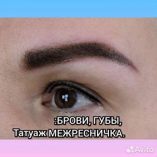 Перманентный макияж бровей и губ