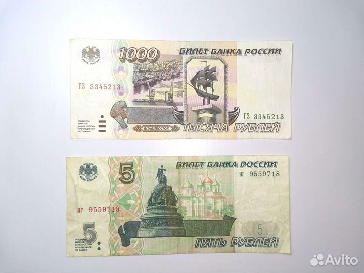 Купюры 1000 и 5 Россия