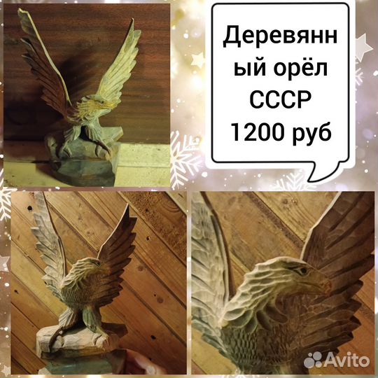 Статуэтка орла из дерева