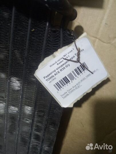 Радиатор кондиционера Toyota Lite Ace R30