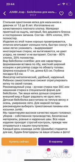 Бейсболка детская