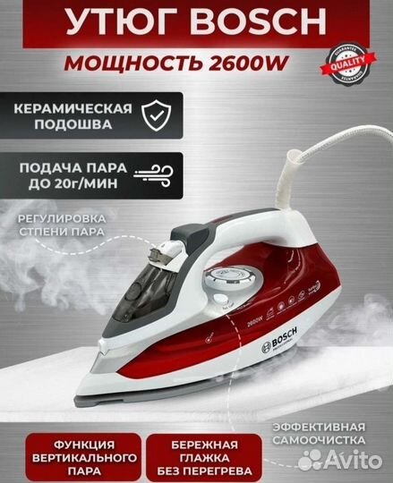 Утюг bosch новый