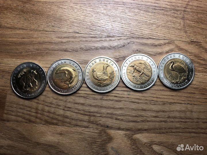 Монеты серии Красная книга 1993 года