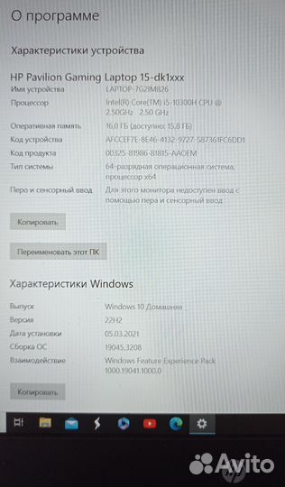 Игровой ноутбук hp pavilion gaming 15