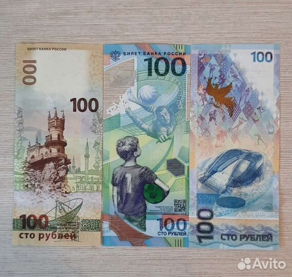 100 рублей Сочи,Футбол,Крым