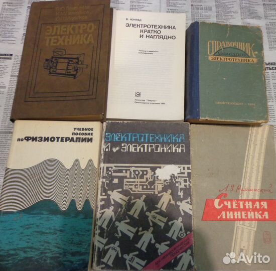 Книги разные, техническая литература