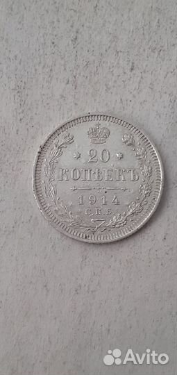 Серебряные царские монеты