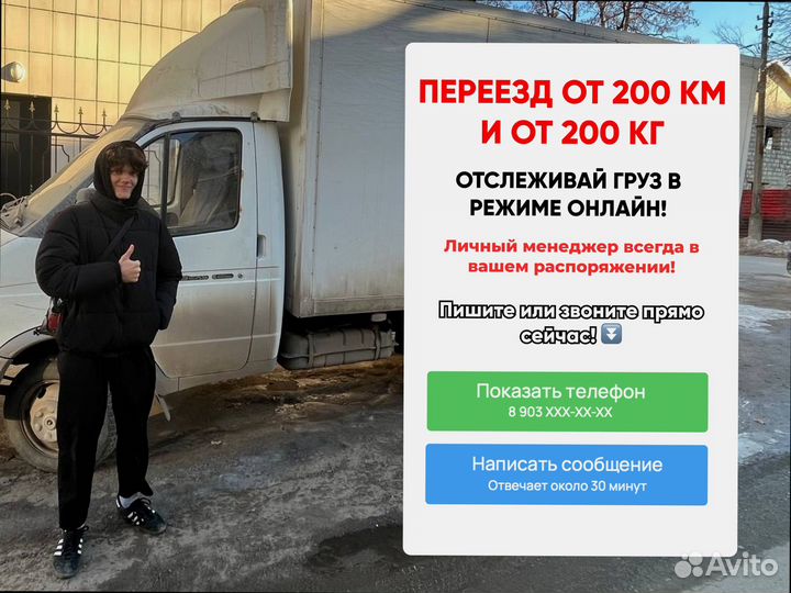 Грузоперевозки межгород по стране от 200кг