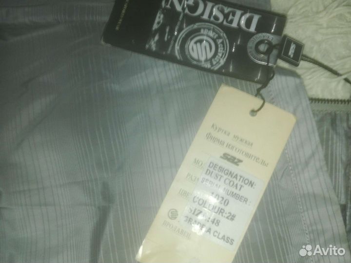 Ветровка мужская 48 размер