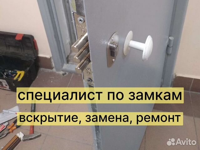 Вскрытие замков. Ремонт, установка и замена замков