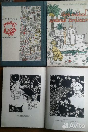 Ж.Эффель, Б.Ливанов книги и альбомы