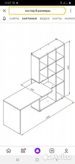 Стол компьютерный-стеллаж