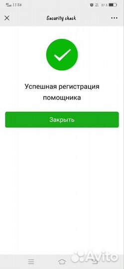Регистрация Wechat