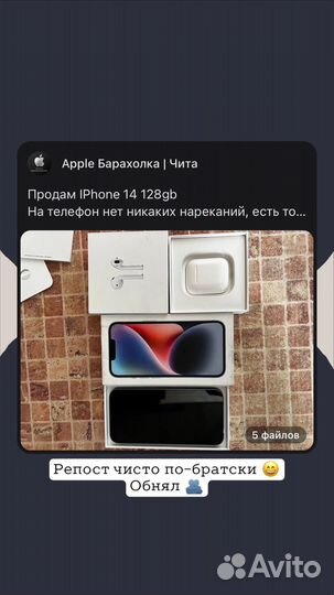iPhone 14, 128 ГБ