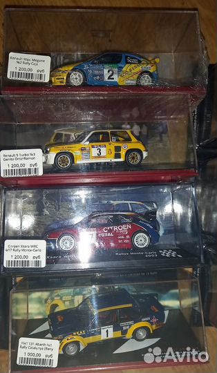 Спортивные машины Altaya Rally 1:43