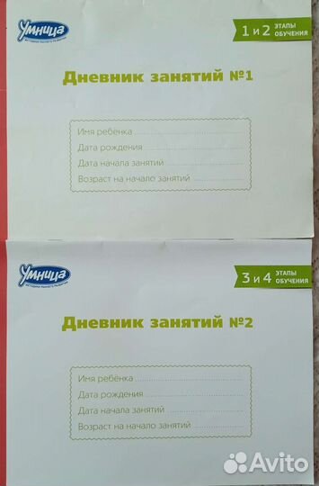 Умница чтение с пеленок