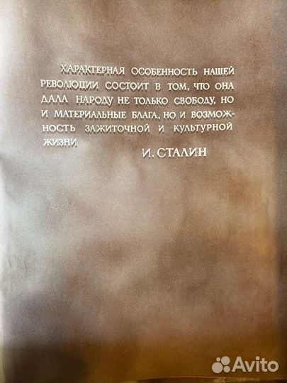 Книга О вкусной И здоровой пище СССР москва 1953