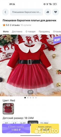 Новогоднее платье для девочки 86-92