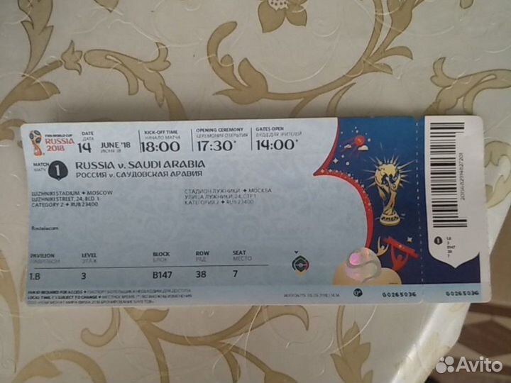 Билет чемпионат мира 2018 Россия Саудовская Аравия