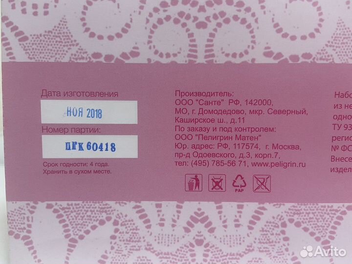 Прокладки для груди Пелигрин