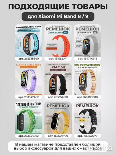 Плетеный ремешок для Xiaomi Mi Band 8 / 9, регулируемый под любой размер, красно-белый