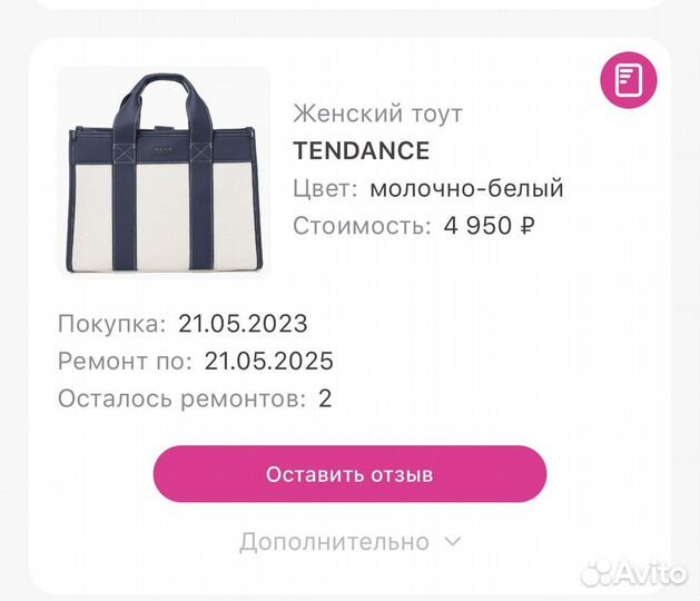 Сумка Tendance новая