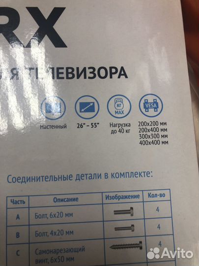 Кронштейн для телевизора настенный 26'-55'