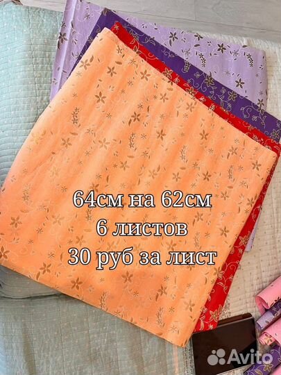 Подарочная упаковка