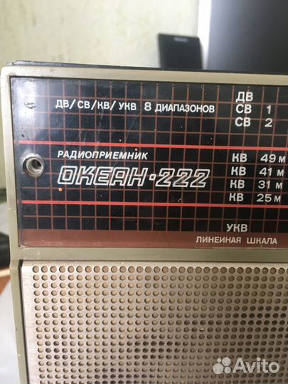 Радиоприемник океан 222