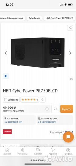 Стабилизатор напряжения ибп