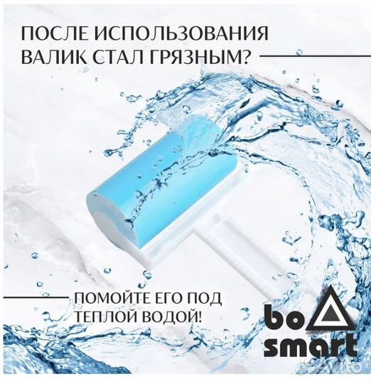 Ролик для чистки одежды