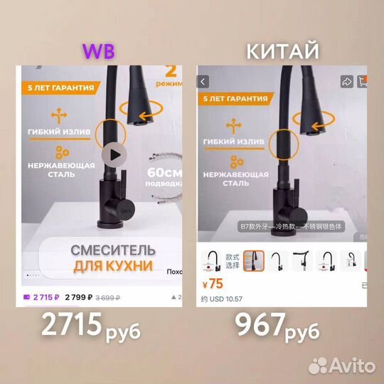 Научу закупкам из Китая 1688/Tao себе и на продажу