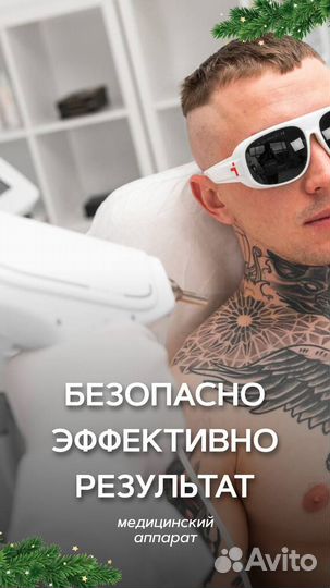 Удаление перманентного макияжа лазером