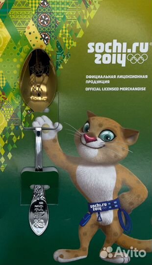Набор из 3 ложек Олимпиада Сочи 2014