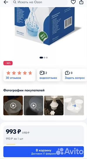 Ингалятор паровой